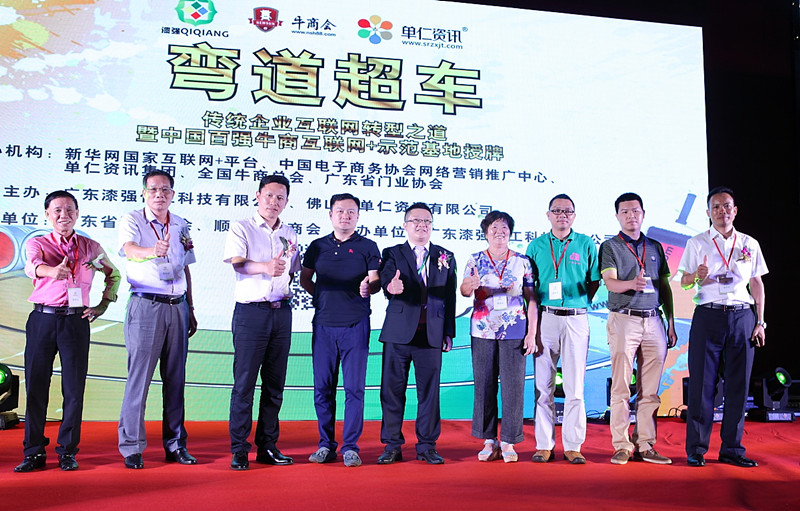 與會(huì)嘉賓合影